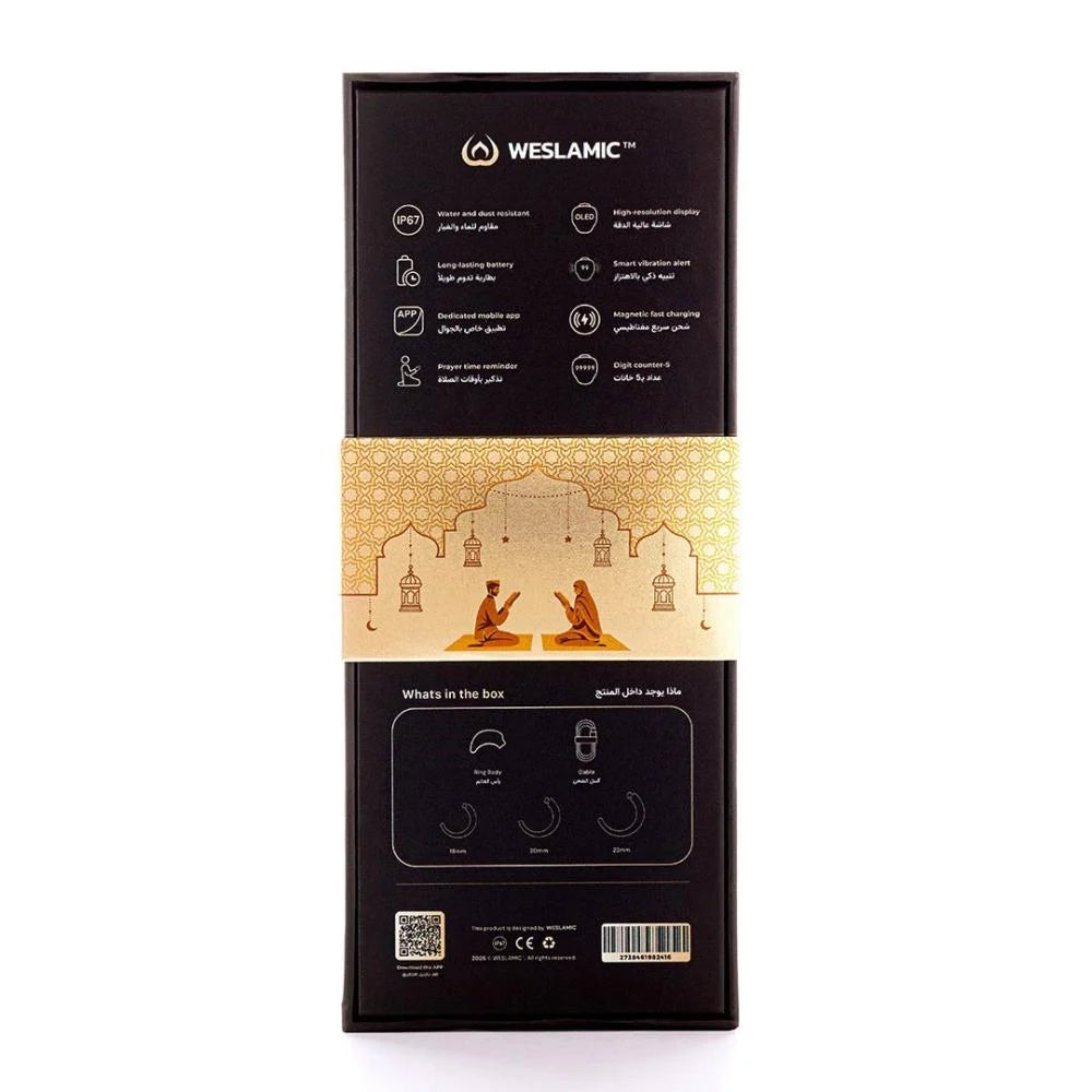 خاتم التسبيح الذكي سلام